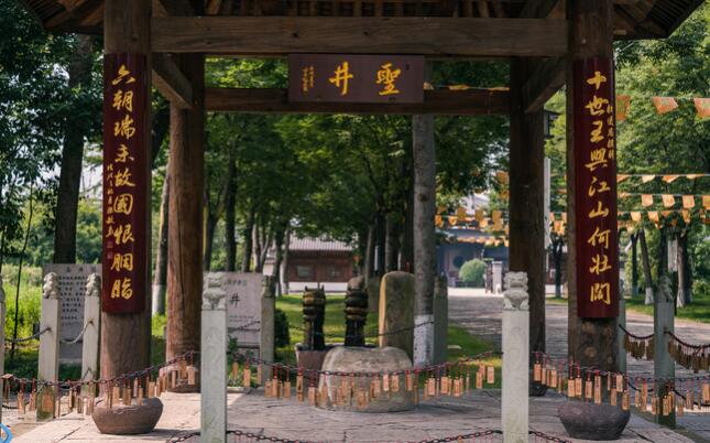 长兴陈武帝故宫的文物圣井