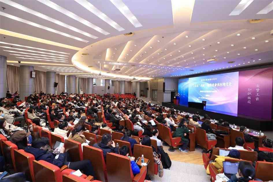 中国农业强国路径与乡村振兴战略研讨会