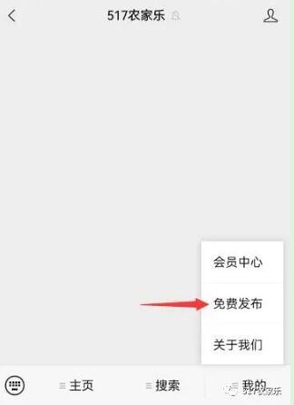 疫情冲击下农家乐的生存之道与复苏之路
