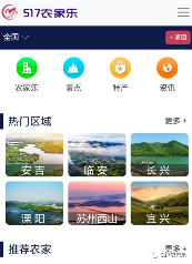 疫情冲击下农家乐的生存之道与复苏之路