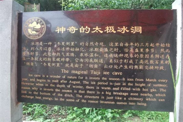 探秘林州太行大峡谷:自然奇观与人文魅力的完美融合 冰洞