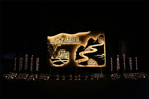 安吉竹灯展点亮夜游经济 深化文旅融合 表演