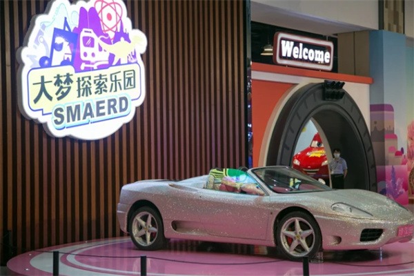 大梦乐园,一个大人和小朋友的欢乐天堂 法拉利