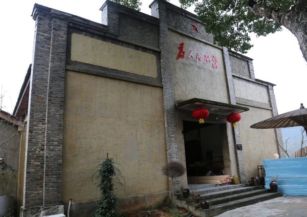 五鹤大会堂建筑特色与历史价值探析 五鹤大会堂